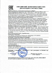Декларация соответствия моноблоков и триблоков требованиям Евразийского Экономического Союза