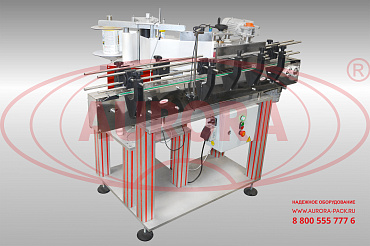 Линия этикетировки и датеровки АЭ для аэрозольных баллонов
