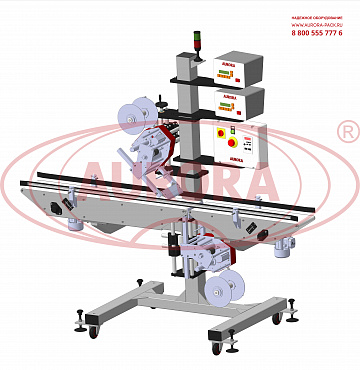 Линия этикетировки АЭ для одновременного нанесения верхней и нижней этикеток