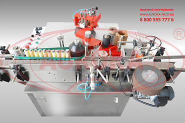 Автоматический этикетировщик для нанесения бумажных акцизных этикеток на холодном клее АЭ-8