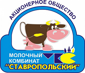 Ставропольский молочный комбинат