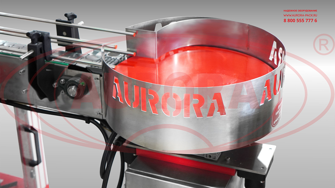 Модульная линия фасовки сыпучих продуктов AURORA NXT 