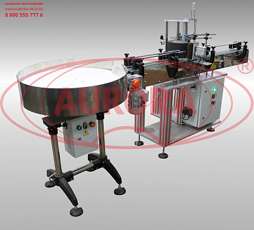 Автоматическая линия этикетировки и датировки АЭ для нанесения круговых лейблов и контрэтикеток на цилиндрическую тару