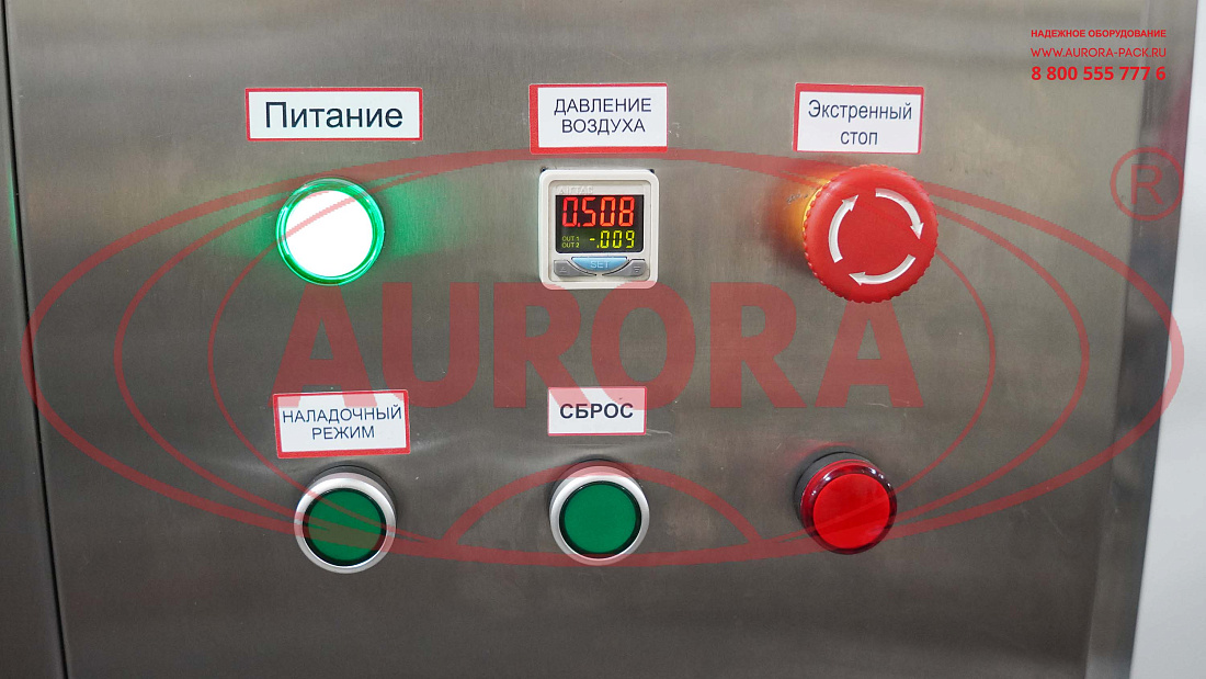 Моноблок розлива и обжима «Мастер» мод. МЗ-400ЕД