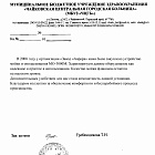 Отзыв МБУЗ Чайковская ЦГБ