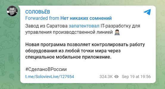 Телеграм канал Соловьев подписаться.