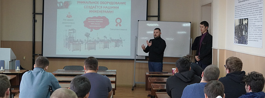Генеральный директор завода АВРОРА провел презентацию о компании для студентов СГТУ