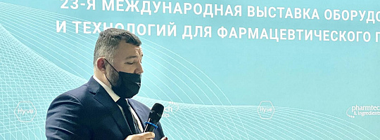 Директор завода «АВРОРА» выступил на форуме «Фармтехпром»